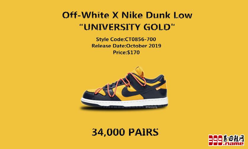 黄蓝版本 Off-White™ x Nike SB Dunk Low | 莆田鞋网 399.name