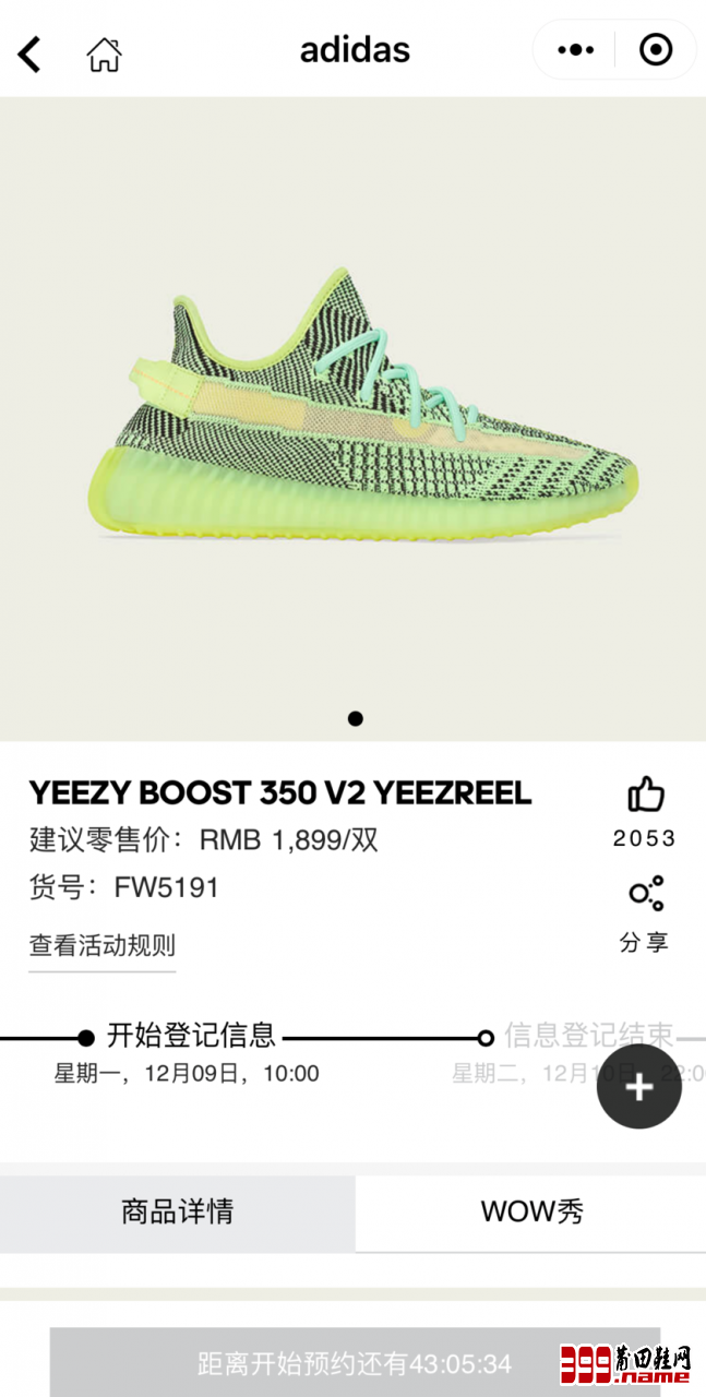 Yeezy Boost 350 V2 “Yeezreel” 货号：FW5191 发售日期：2019年12 月 14 日 | 莆田鞋网 www.399.name